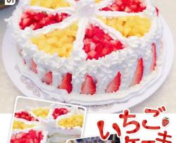 草莓海棉蛋糕