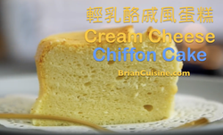 轻乳酪戚风蛋糕Cream Cheese Chiffon Cake