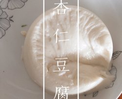 杏仁豆腐 猫西施版本