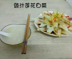 食记录}01 - 豉汁莲花白菜