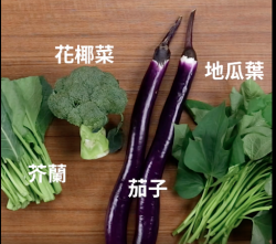 4种烫蔬菜好吃的秘诀
