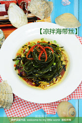 【凉拌海带丝】--吃出清爽美味