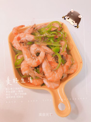 青椒酱炒虾