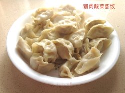 东北特色------猪肉酸菜蒸饺