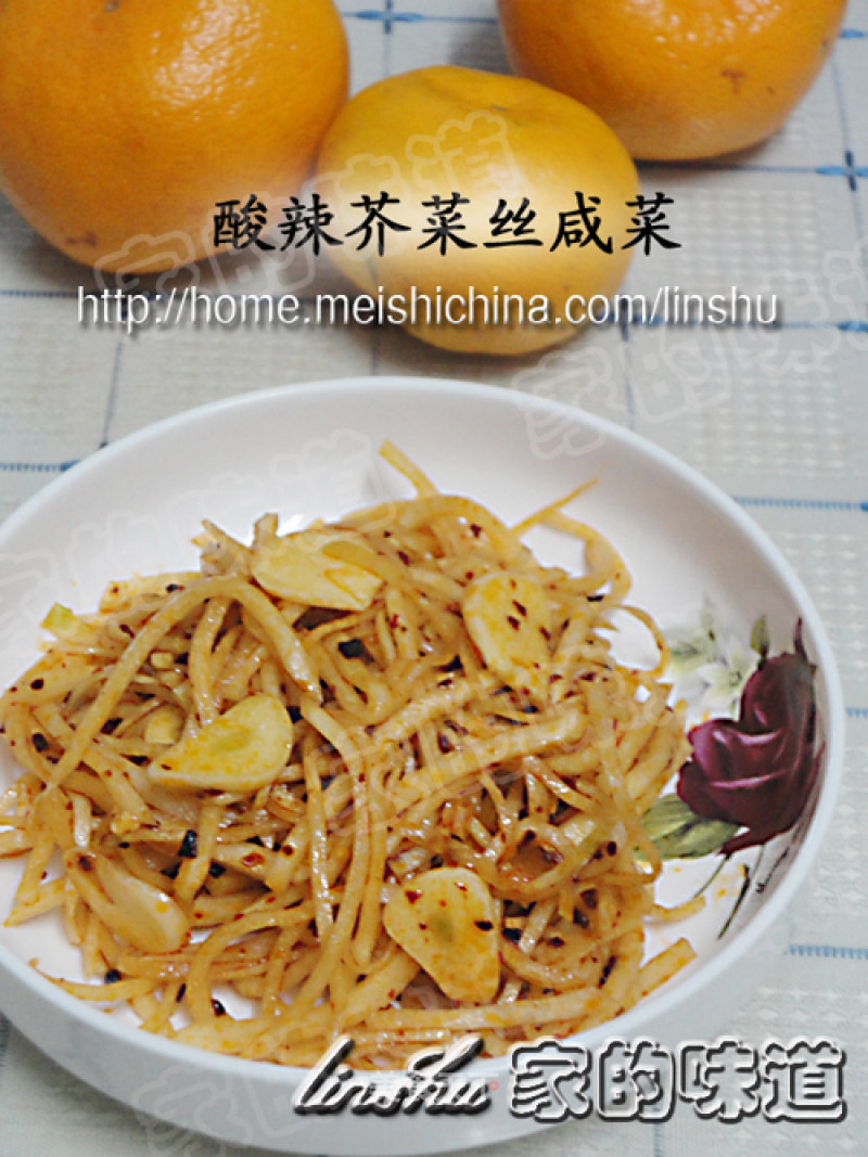 酸辣芥菜丝咸菜