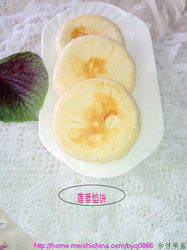 莲蓉馅饼