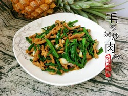 毛葱嫩炒肉丝