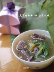 茂菜鸡血汤