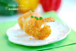 新年宴客菜：美味蝴蝶虾