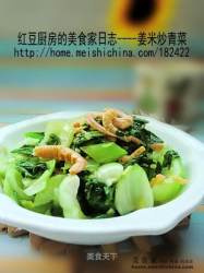 补钙菜-----姜米炒青菜
