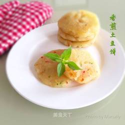 香煎土豆饼