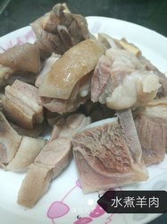 水煮羊肉