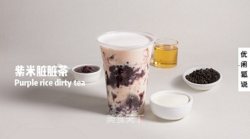 紫米脏脏茶的做法