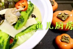 酸笋田螺清汤鸡──“鱼儿厨房”私房菜