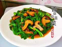 香菇炒韭菜