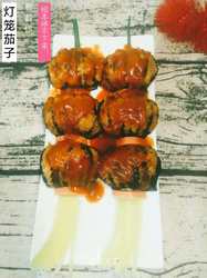 “灯笼茄子”