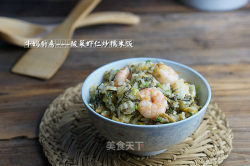 虾仁酸菜糯米饭