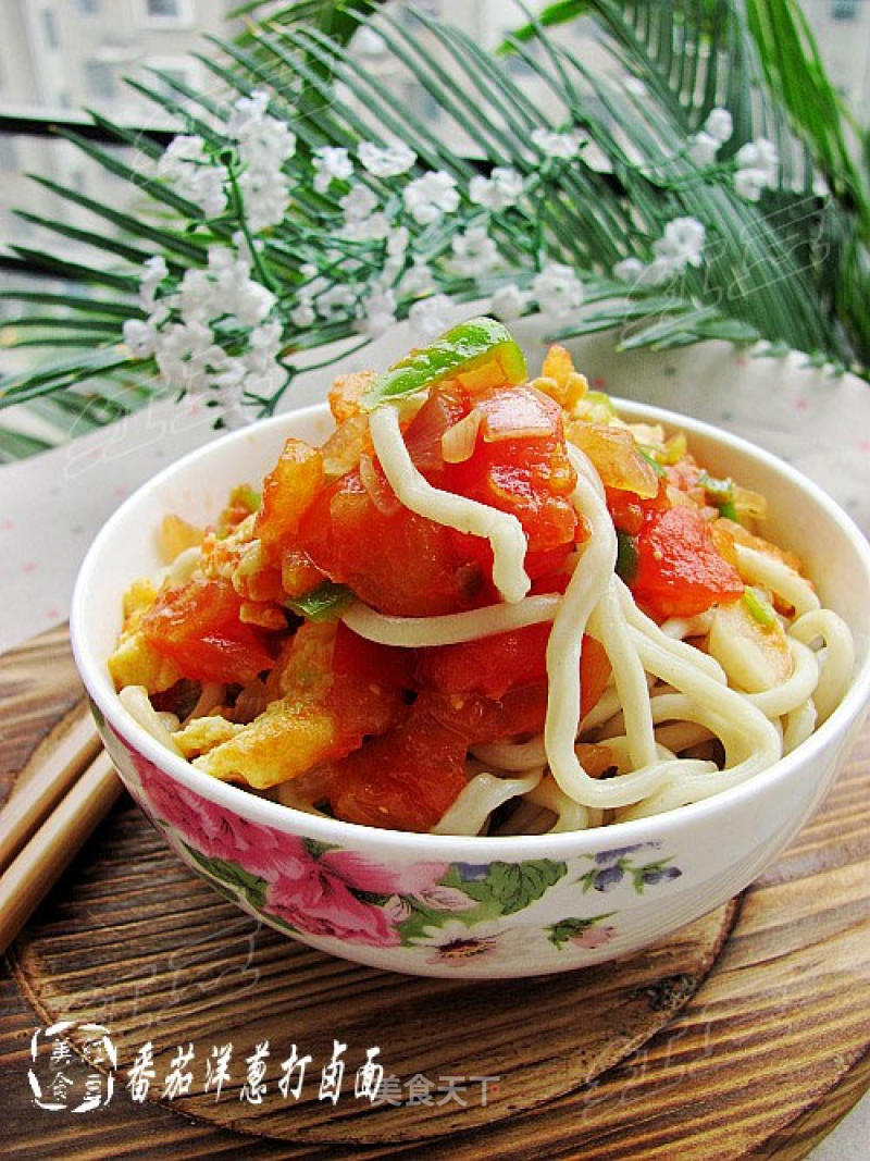 番茄洋葱打卤面