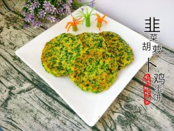 “ 夏日懒人餐 ”韭菜胡萝卜鸡蛋饼