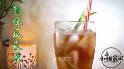 【盐味瓜皮茶】立顿红茶的100种喝法：第1期