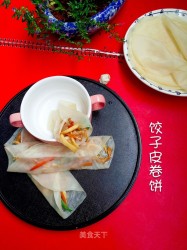 饺子皮卷饼