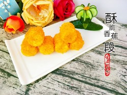 酥脆香蕉段