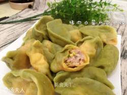 猪肉白菜水饺