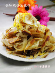 香酥鸡蛋葱花饼