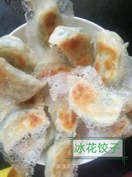 电饼铛版冰花饺子