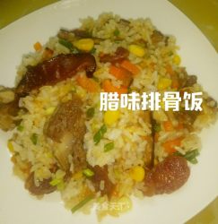 排骨腊味饭