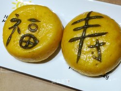 红豆福寿饼