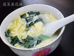 菠菜蛋花汤