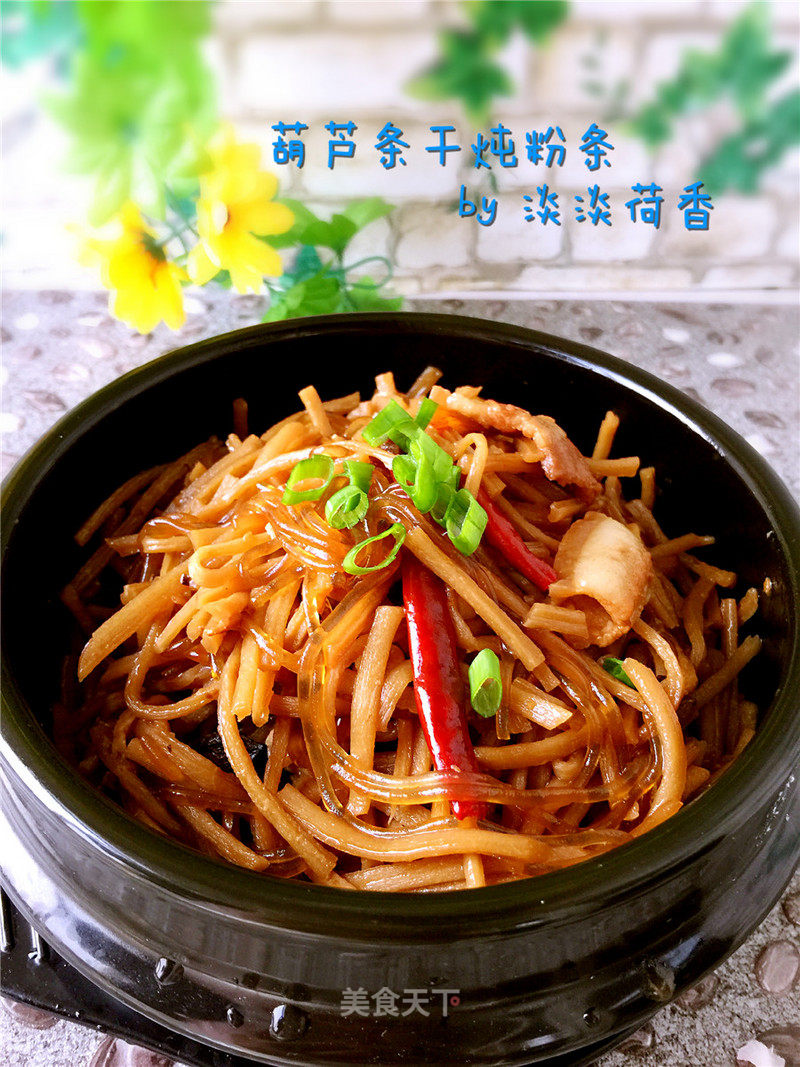 葫芦条干炖粉条