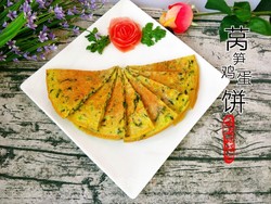 莴笋鸡蛋饼