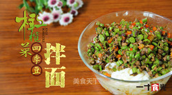 橄榄菜四季豆拌面