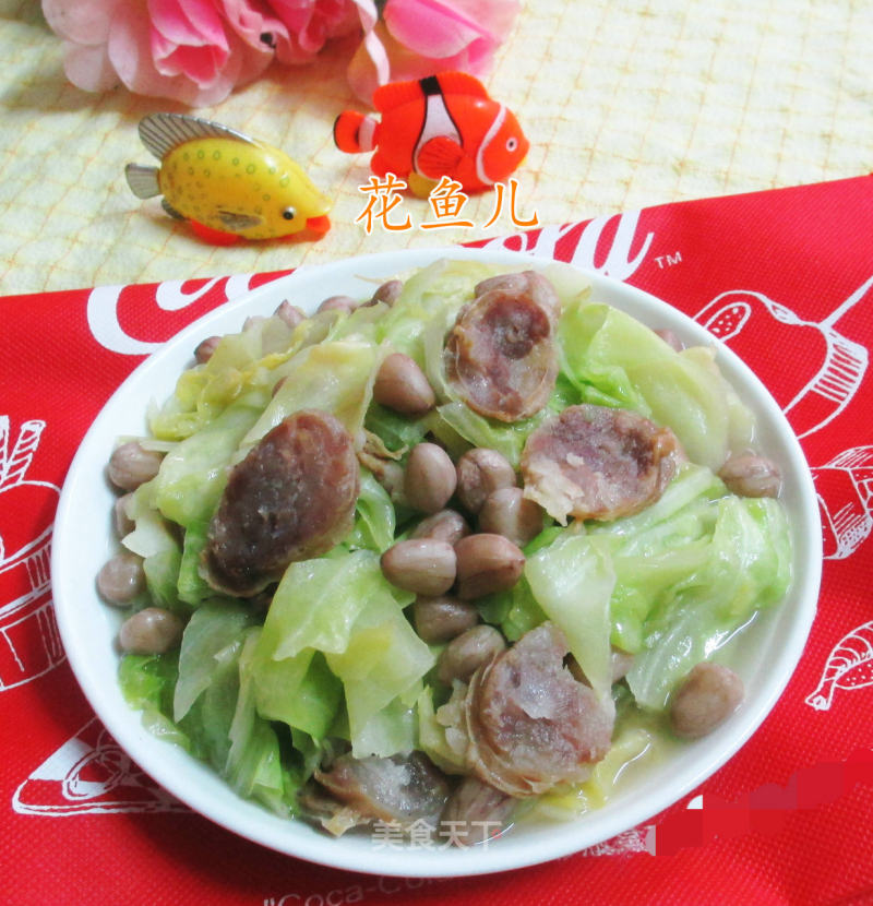 花生米香肠炒牛心菜