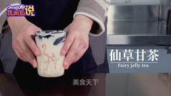 种草超简单的仙草甘茶的做法