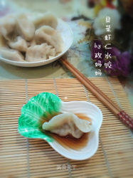 韭菜虾仁水饺