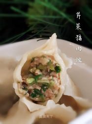 芹菜猪肉饺