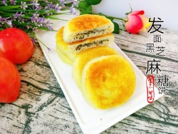 发面黑芝麻糖饼