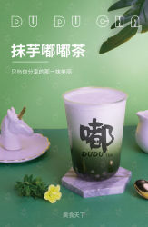 抹芋嘟嘟茶 | 抹茶奶茶新做法，加上椰汁的神奇搭配