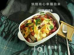 芝士腊肉焗咸鱼