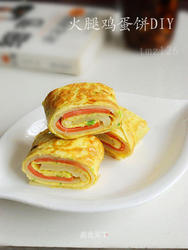 火腿鸡蛋饼DIY