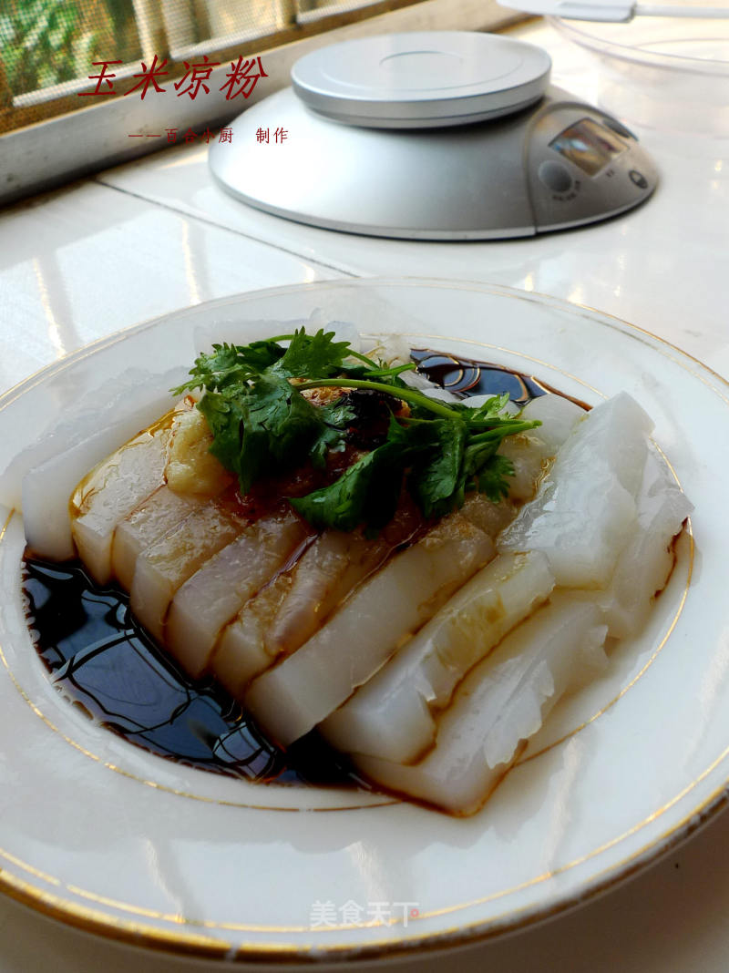 玉米凉粉