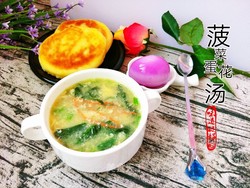 菠菜蛋花汤