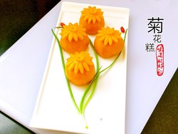 菊花糕