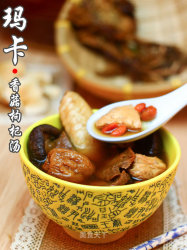 广东老火靓汤-玛卡香菇枸杞汤
