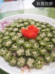 秋葵肉饼