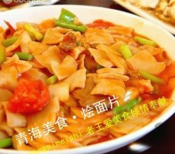 青海美食 · 烩面片