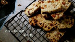 燕麦红枣核桃饼干